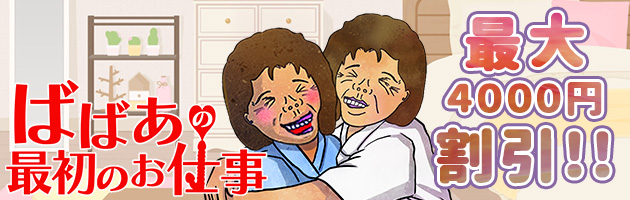 スタートダッシュ